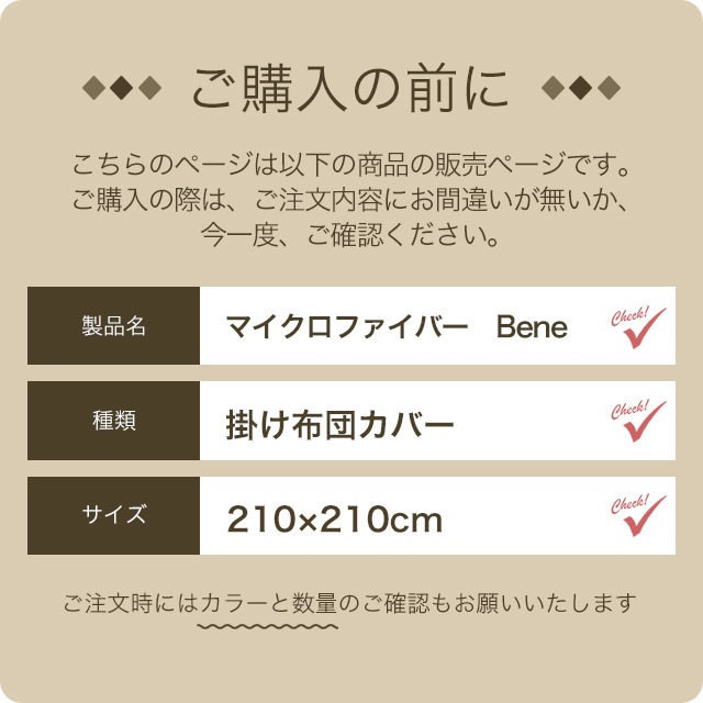 暖かい マイクロファイバー 掛け布団カバー あったかベルベット調 クイーンサイズ