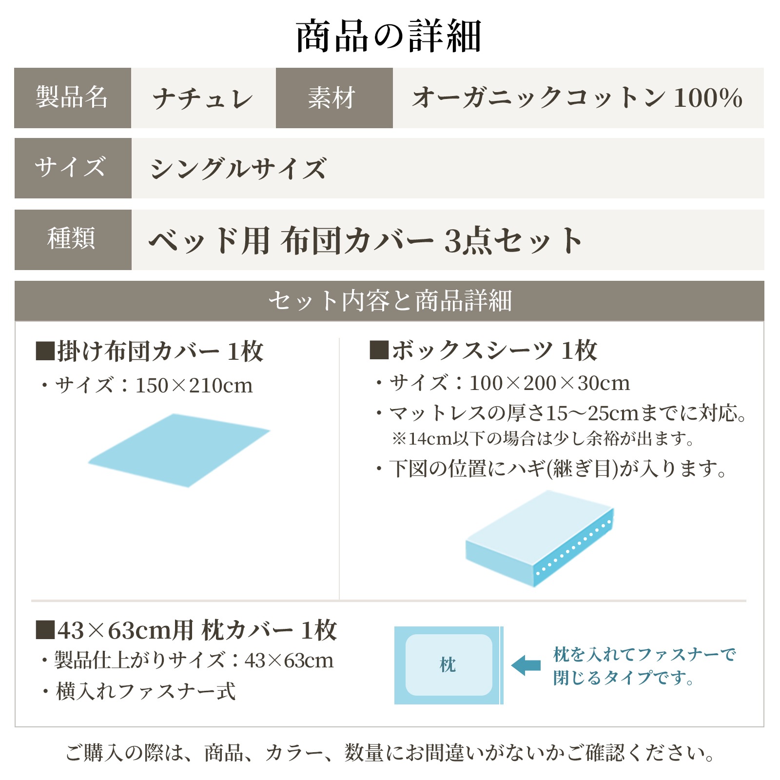 【1/29日迄5%OFF クーポンで最大20％off】 日本製 最高級超長綿 布団カバーセット シングル 3点セット オーガニックコットン ガーゼ 和晒し製法 綿100% アトピー アレルギー