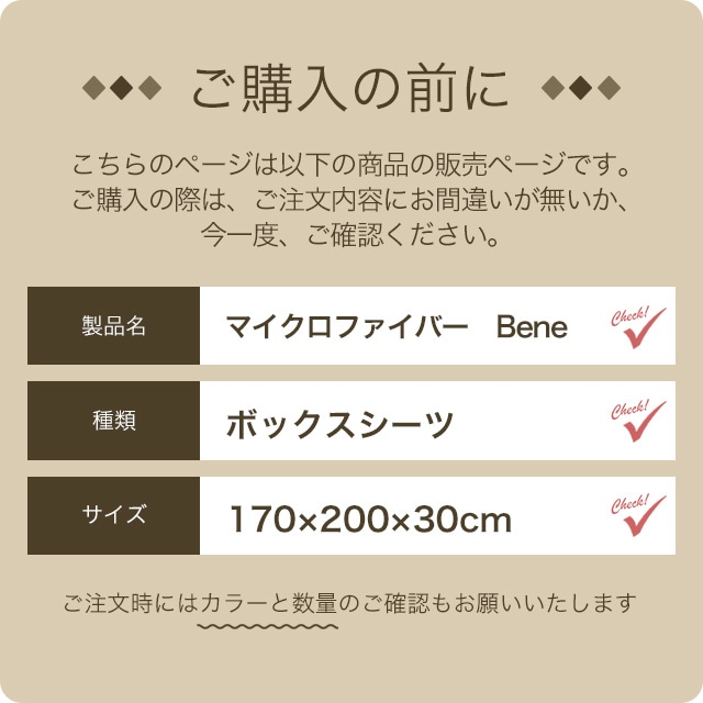 マイクロファイバー ボックスシーツ ベッドシーツ 暖か あたたか 北欧 クイーンサイズ ベルベット調