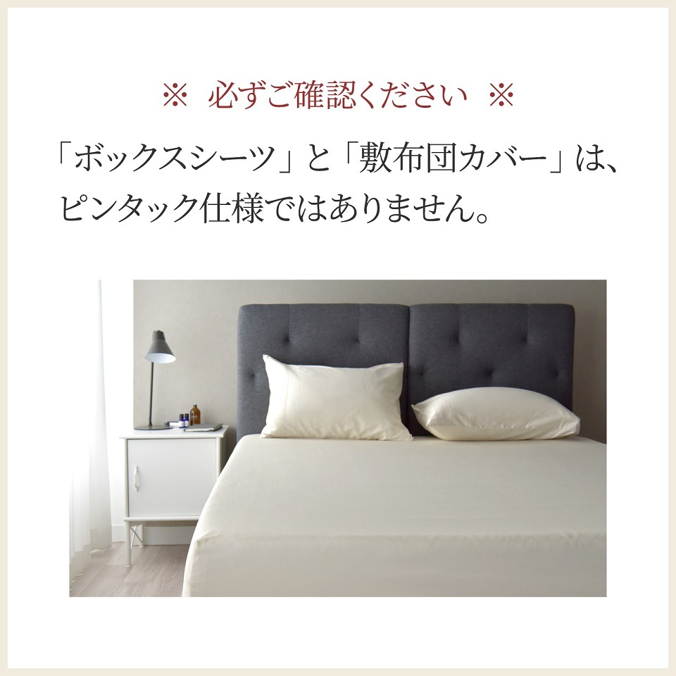 布団カバーセット 3点セット セミダブル ピンタック 綿100%サテン シルクのような艶 日本製 アローズ