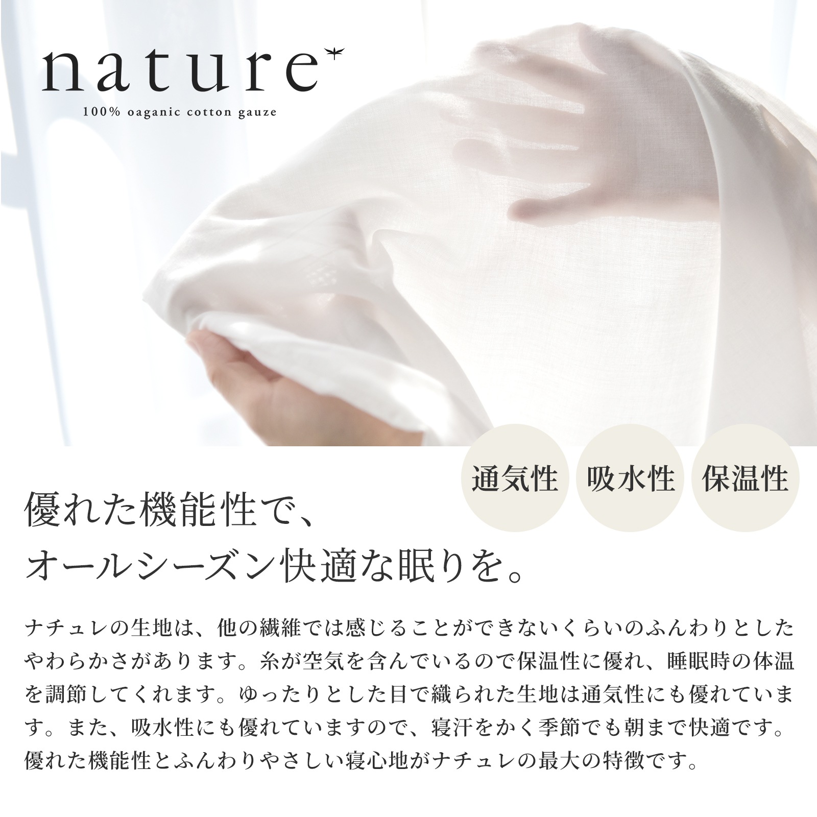 【1/29日迄5%OFF クーポンで最大20%off】 日本製 最高級超長綿 布団カバーセット セミダブル 3点セット オーガニックコットン ガーゼ 和晒し製法 綿100% アトピー アレルギー