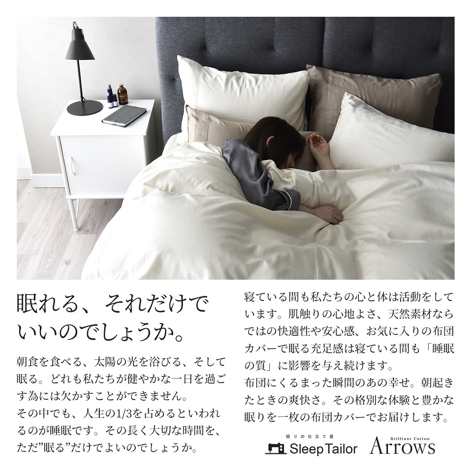 布団カバーセット 4点セット ダブル ピンタック 綿100%サテン シルクのような艶 日本製 アローズ