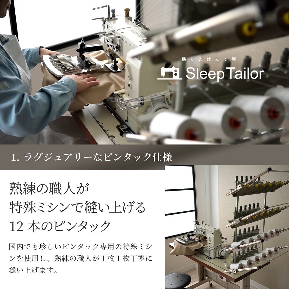 布団カバーセット 4点セット ダブル ピンタック 綿100%サテン シルクのような艶 日本製 アローズ