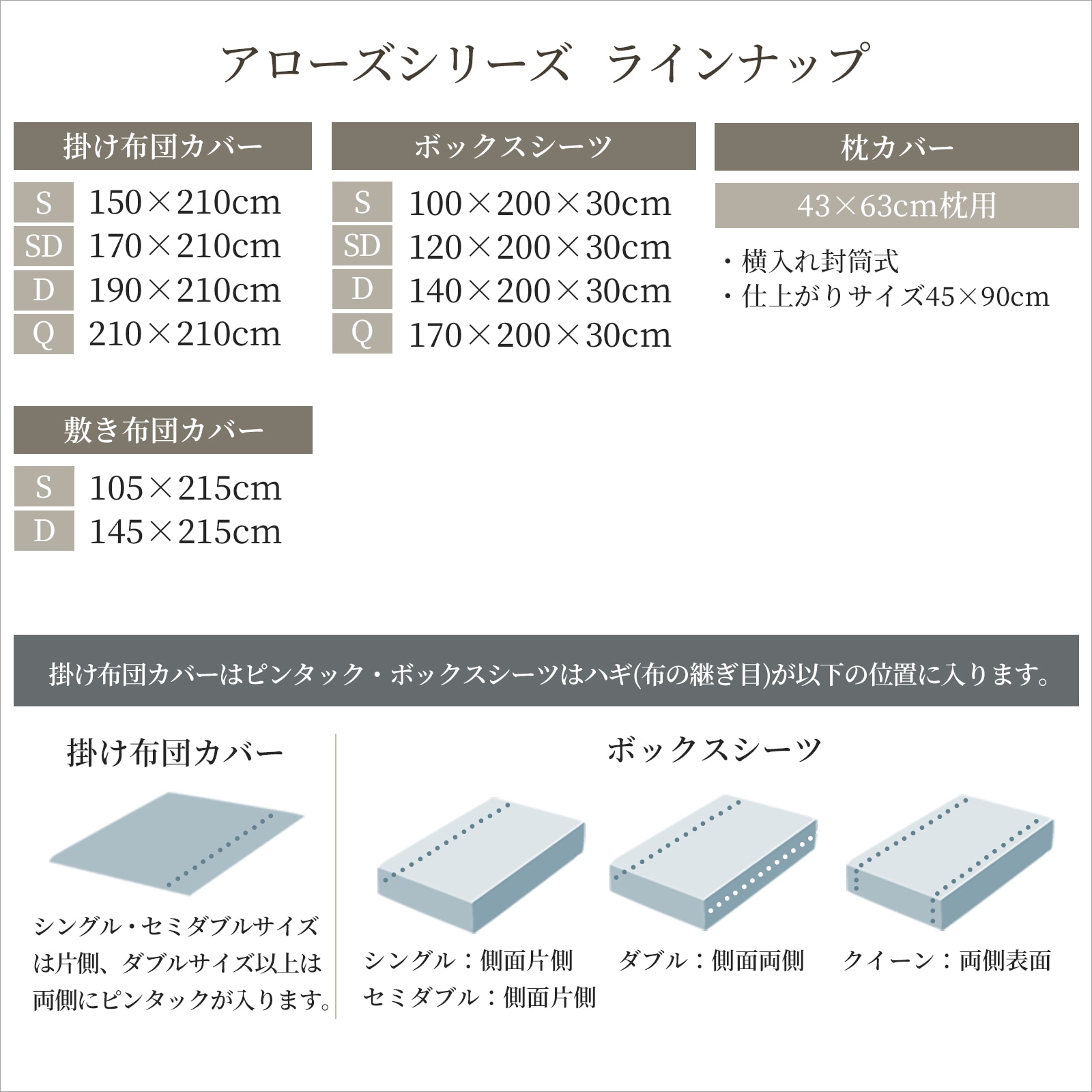 布団カバーセット 4点セット ダブル ピンタック 綿100%サテン シルクのような艶 日本製 アローズ