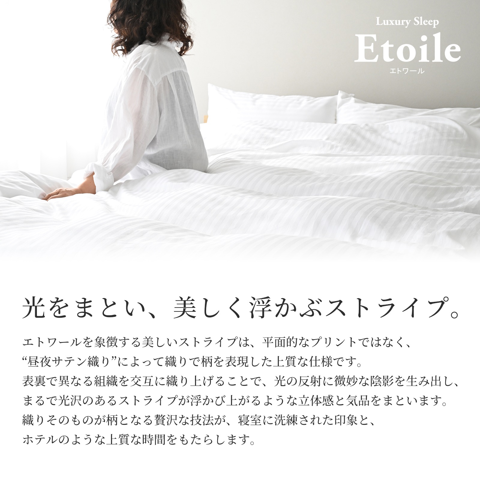 【4/30日迄5%OFF クーポンで最大20%off】 敷き布団カバー シングルサイズ サテンストライプ 防ダニ 日本製 高級ホテル仕様 敷きカバー エトワール