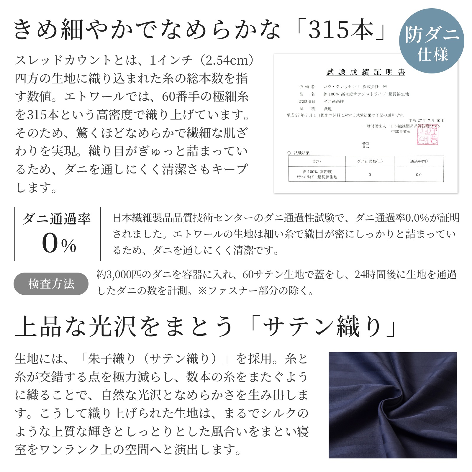 【4/30日迄5%OFF クーポンで最大20%off】 敷き布団カバー シングルサイズ サテンストライプ 防ダニ 日本製 高級ホテル仕様 敷きカバー エトワール