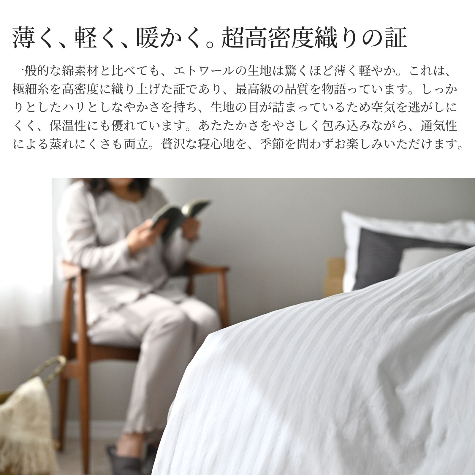 【4/30日迄5%OFF クーポンで最大20%off】 敷き布団カバー シングルサイズ サテンストライプ 防ダニ 日本製 高級ホテル仕様 敷きカバー エトワール