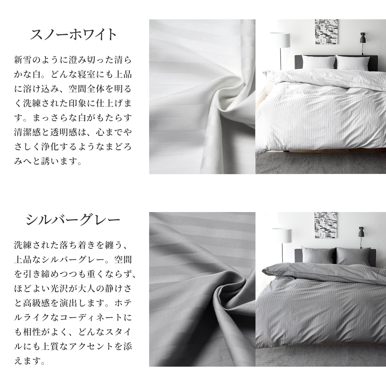 【4/30日迄5%OFF クーポンで最大20%off】 敷き布団カバー シングルサイズ サテンストライプ 防ダニ 日本製 高級ホテル仕様 敷きカバー エトワール