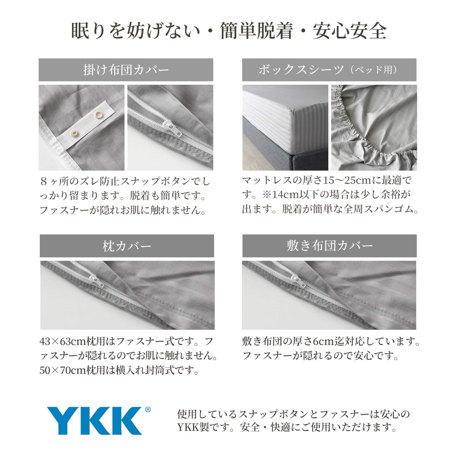 【4/30日迄5%OFF クーポンで最大20%off】 敷き布団カバー シングルサイズ サテンストライプ 防ダニ 日本製 高級ホテル仕様 敷きカバー エトワール