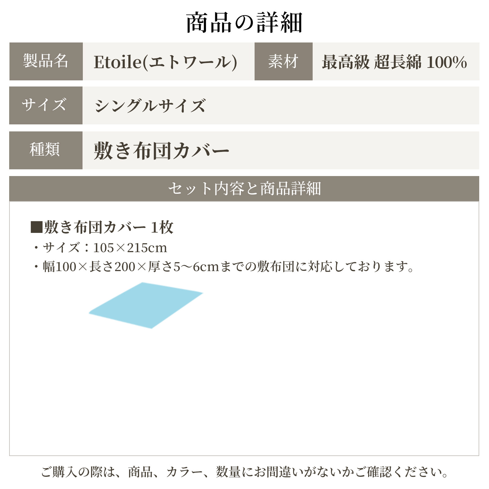 【4/30日迄5%OFF クーポンで最大20%off】 敷き布団カバー シングルサイズ サテンストライプ 防ダニ 日本製 高級ホテル仕様 敷きカバー エトワール