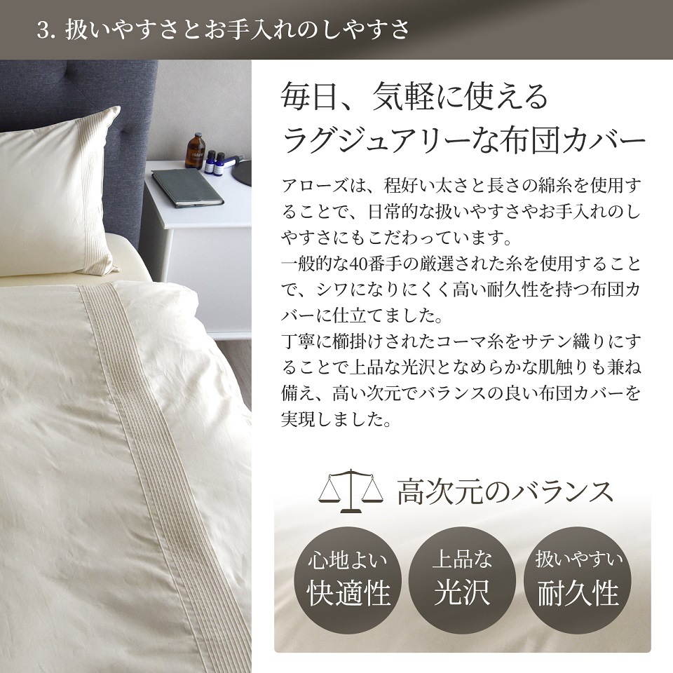 布団カバーセット 4点セット クイーン ピンタック 綿100%サテン シルクのような艶 日本製 アローズ