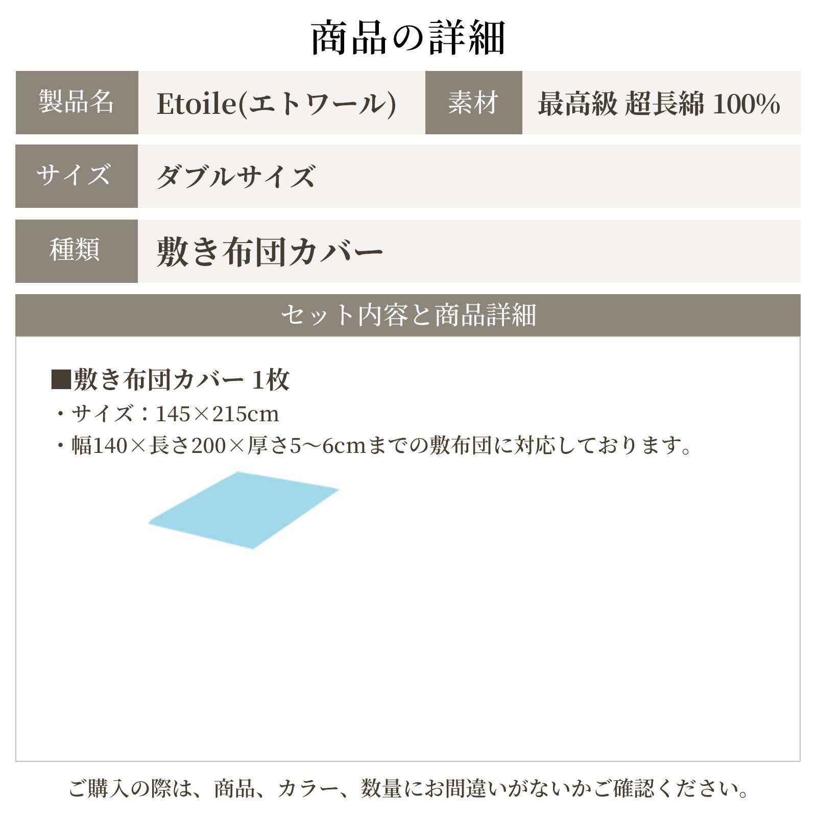 【4/30日迄5%OFF クーポンで最大20%off】 敷き布団カバー ダブル サテンストライプ 防ダニ 日本製 高級ホテル仕様 敷きカバー エトワール