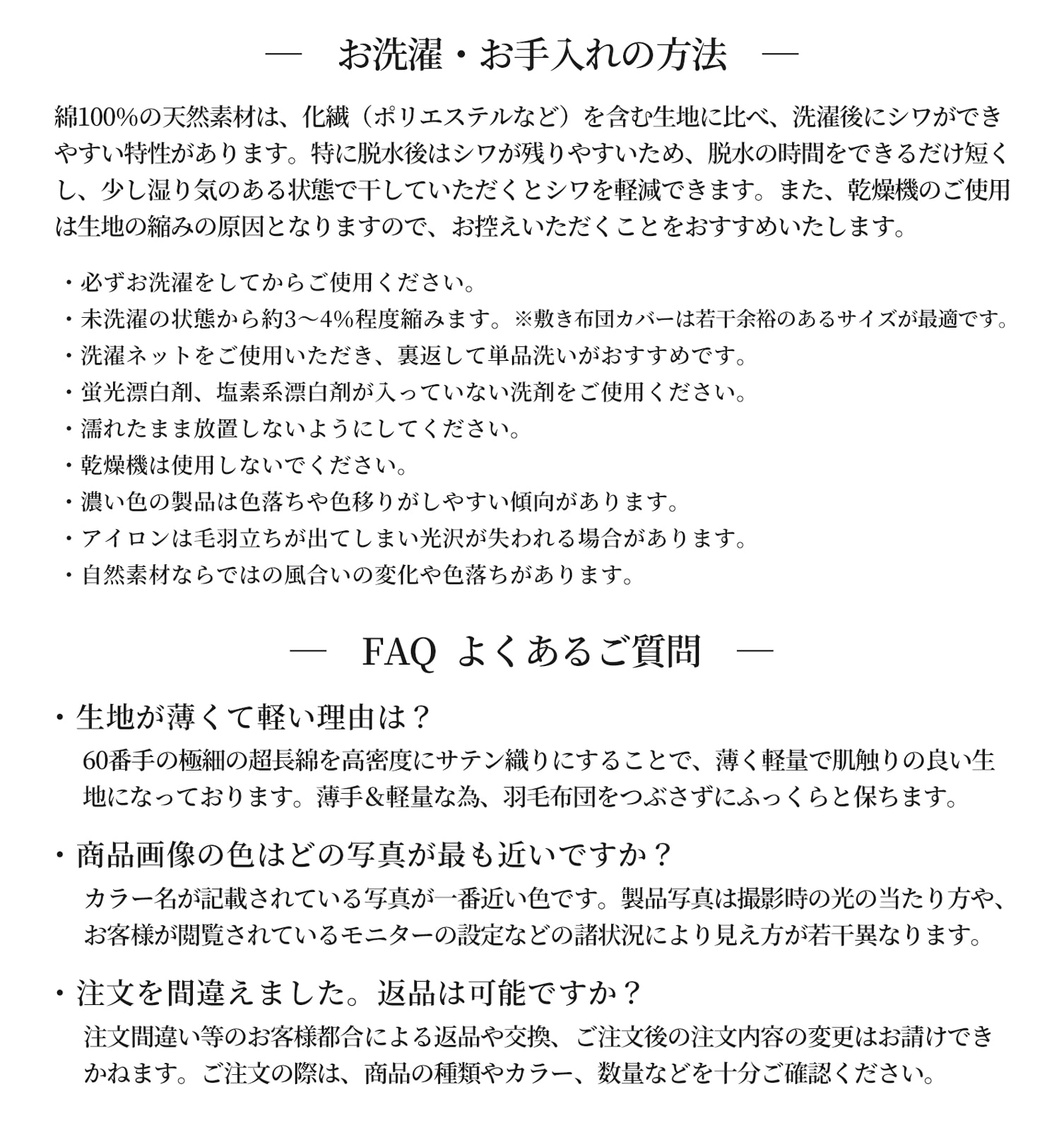 【4/30日迄5%OFF クーポンで最大20%off】 敷き布団カバー ダブル サテンストライプ 防ダニ 日本製 高級ホテル仕様 敷きカバー エトワール