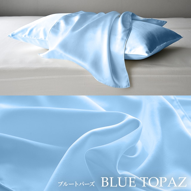 日本製 シルク 枕カバー 43×63cm用 ピローケース 絹 両面 美髪 艶 光沢