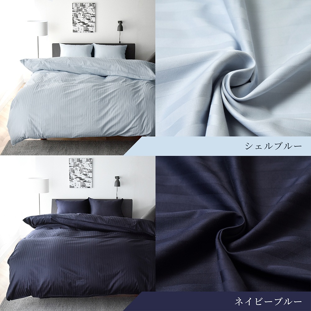 【11/30日迄5%OFF クーポンで最大20％off】 ベッドシーツ セミダブル サテンストライプ 防ダニ 日本製 高級ホテル仕様 ボックスシーツ エトワール