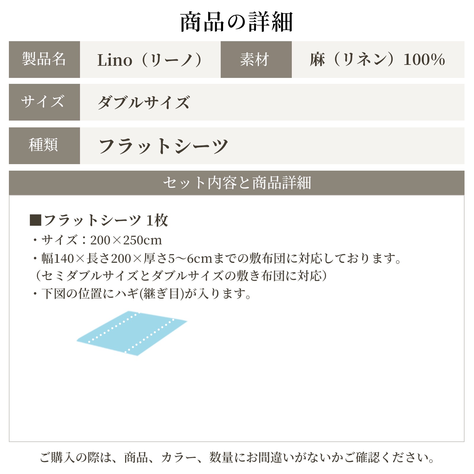 10/20日迄5%OFF クーポンで最大20％off】 フラットシーツ ダブル 麻100
