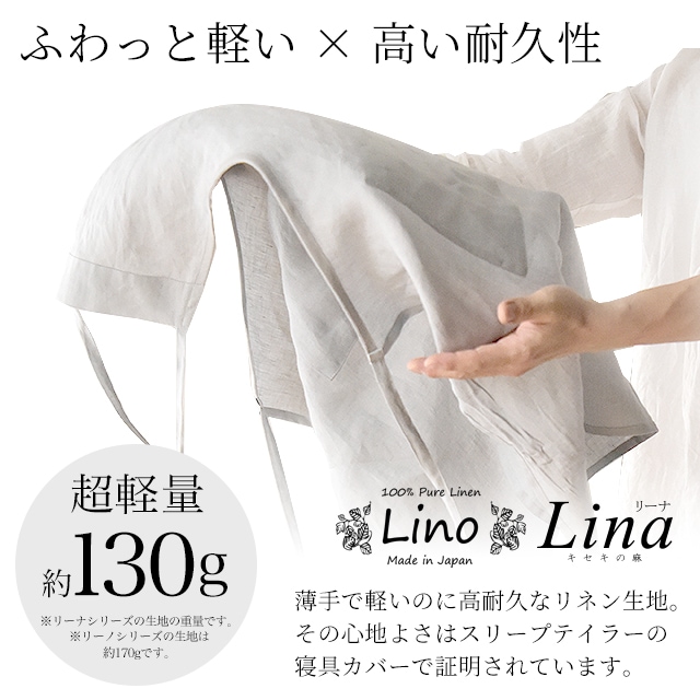 【11/30日迄5%OFF クーポンで最大20%off】日本製 エプロン 麻 100% リネン おしゃれ レディース メンズ 北欧 フレンチリネン カフェエプロン Lino Lina With 送料無料