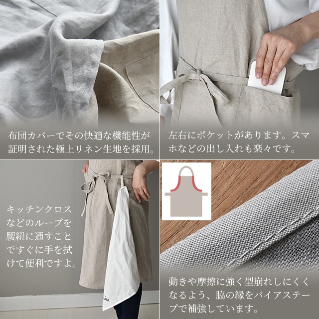 【11/30日迄5%OFF クーポンで最大20%off】日本製 エプロン 麻 100% リネン おしゃれ レディース メンズ 北欧 フレンチリネン カフェエプロン Lino Lina With 送料無料