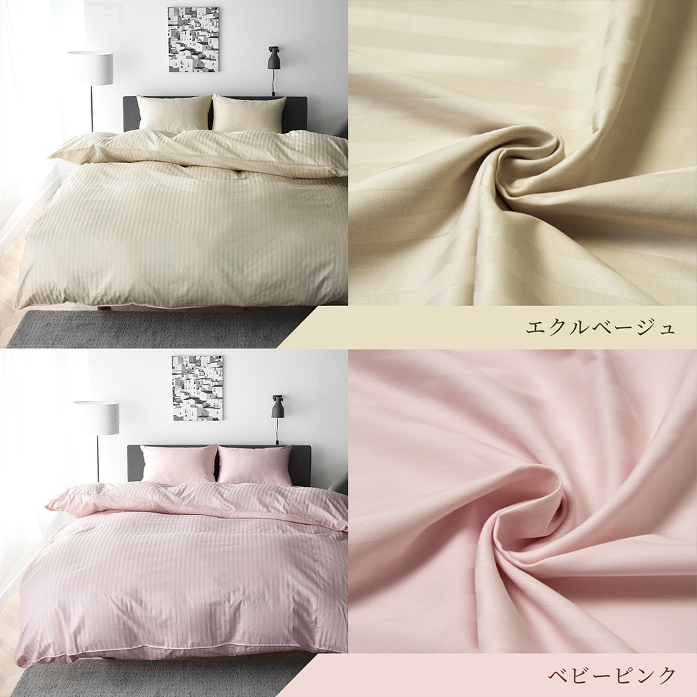 【11/30日迄5%OFF クーポンで最大20%off】 枕カバー 43×63cm枕用 サテンストライプ 防ダニ 日本製 高級ホテル仕様 ピローケース エトワール