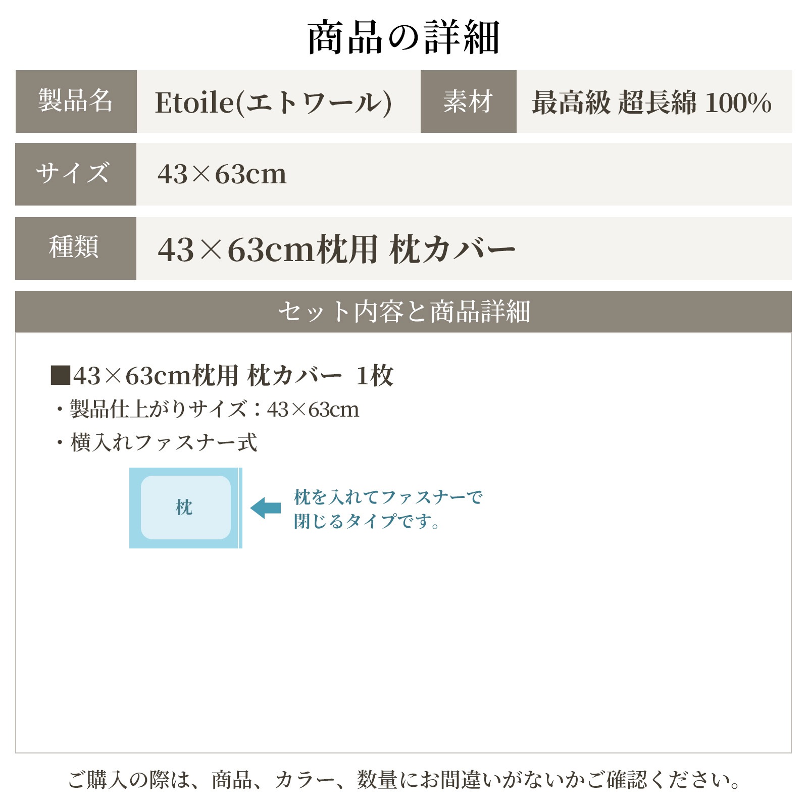 【11/30日迄5%OFF クーポンで最大20%off】 枕カバー 43×63cm枕用 サテンストライプ 防ダニ 日本製 高級ホテル仕様 ピローケース エトワール