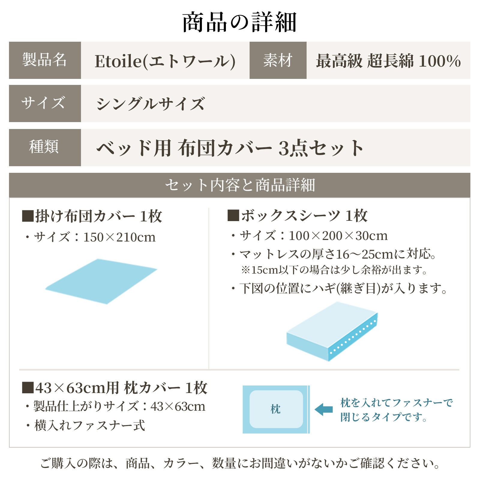 【4/30日迄5%OFF クーポンで最大20％off】 布団カバー3点セット シングル 防ダニ サテンストライプ 日本製 高級ホテル仕様 掛け布団カバー ボックスシーツ 枕カバー エトワール