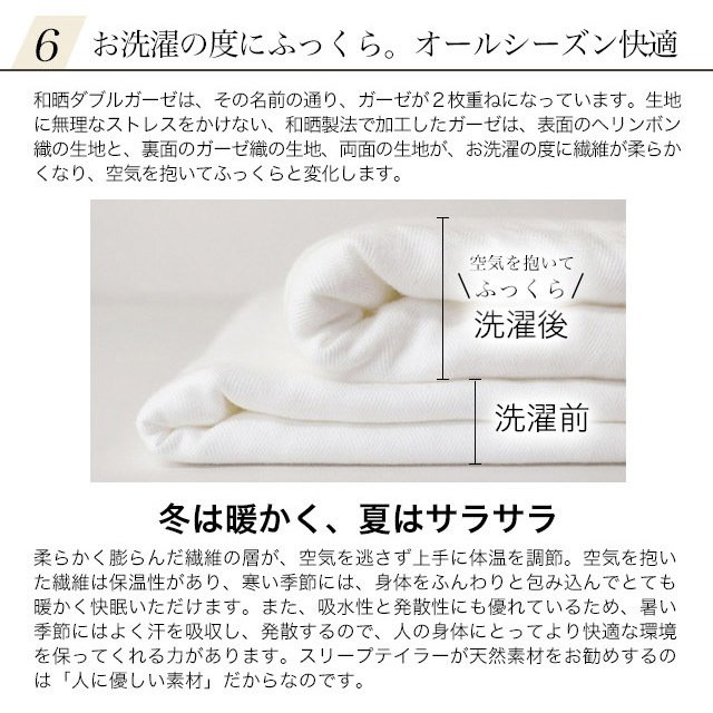 日本製 フラットシーツ オーダーメイド 別注 綿100% 和晒製法ダブルガーゼ プレミアムコットン オーダーページ シングル セミダブル ダブル ワイドダブル クイーン キング ワイドキング ファミリー 対応  特注 大きい まとめ買い最大30％オフ