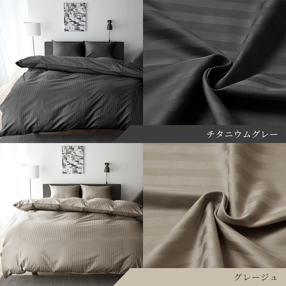 【11/30日迄5%OFF クーポンで最大20%off】 布団カバー 4点セット ダブルサイズ 防ダニ サテンストライプ 日本製 高級ホテル仕様 布団カバー エトワール