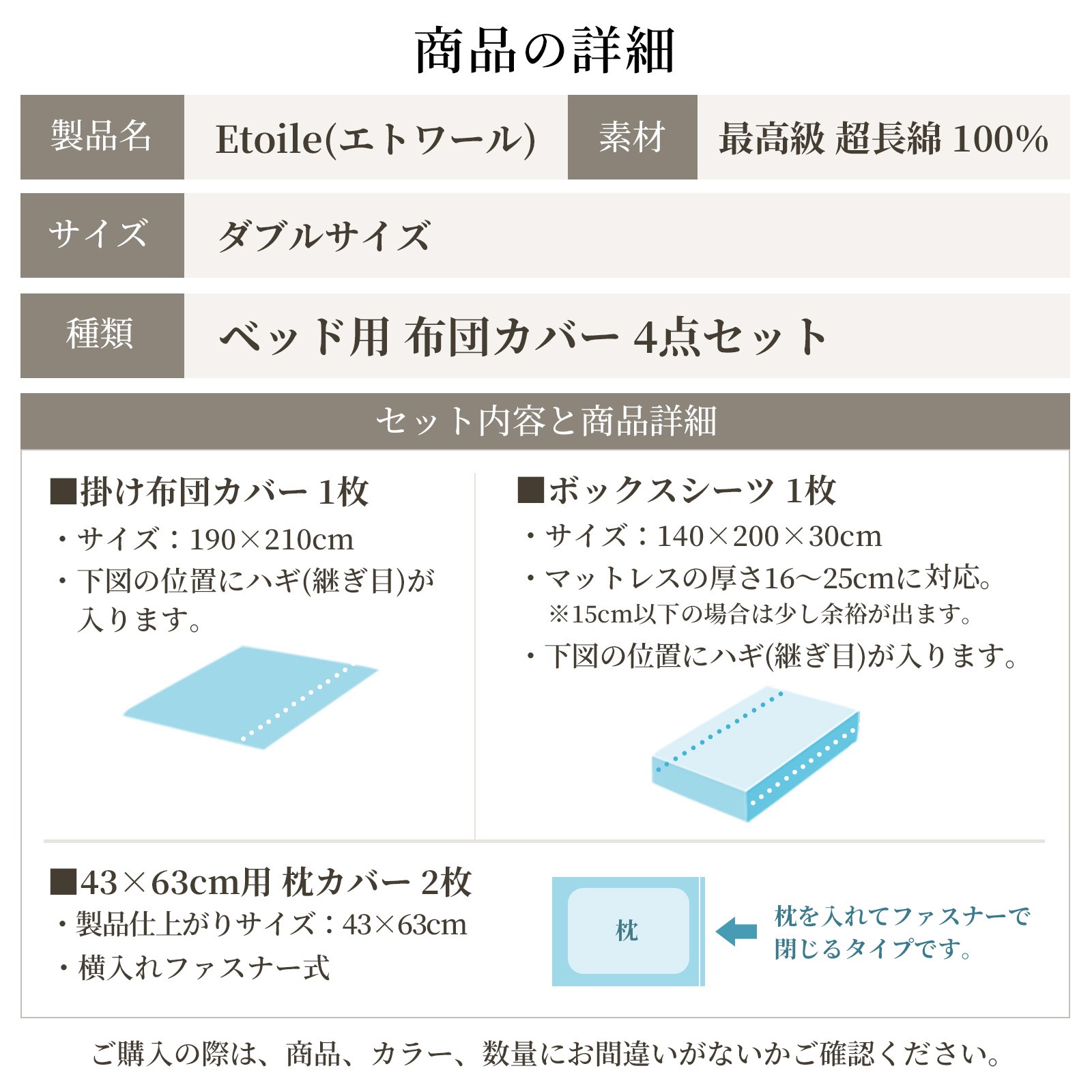 【10/20日迄5%OFF クーポンで最大20％off】 布団カバー 4点セット ダブルサイズ 防ダニ サテンストライプ 日本製 高級ホテル仕様 布団カバー エトワール