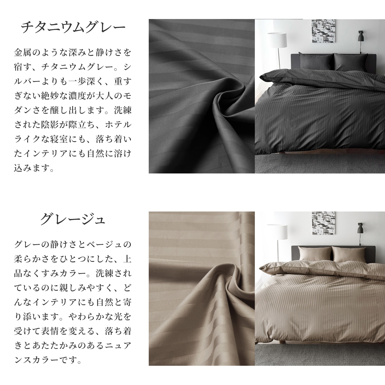 【10/20日迄5%OFF クーポンで最大20％off】 布団カバー 4点セット ダブルサイズ 防ダニ サテンストライプ 日本製 高級ホテル仕様 布団カバー エトワール