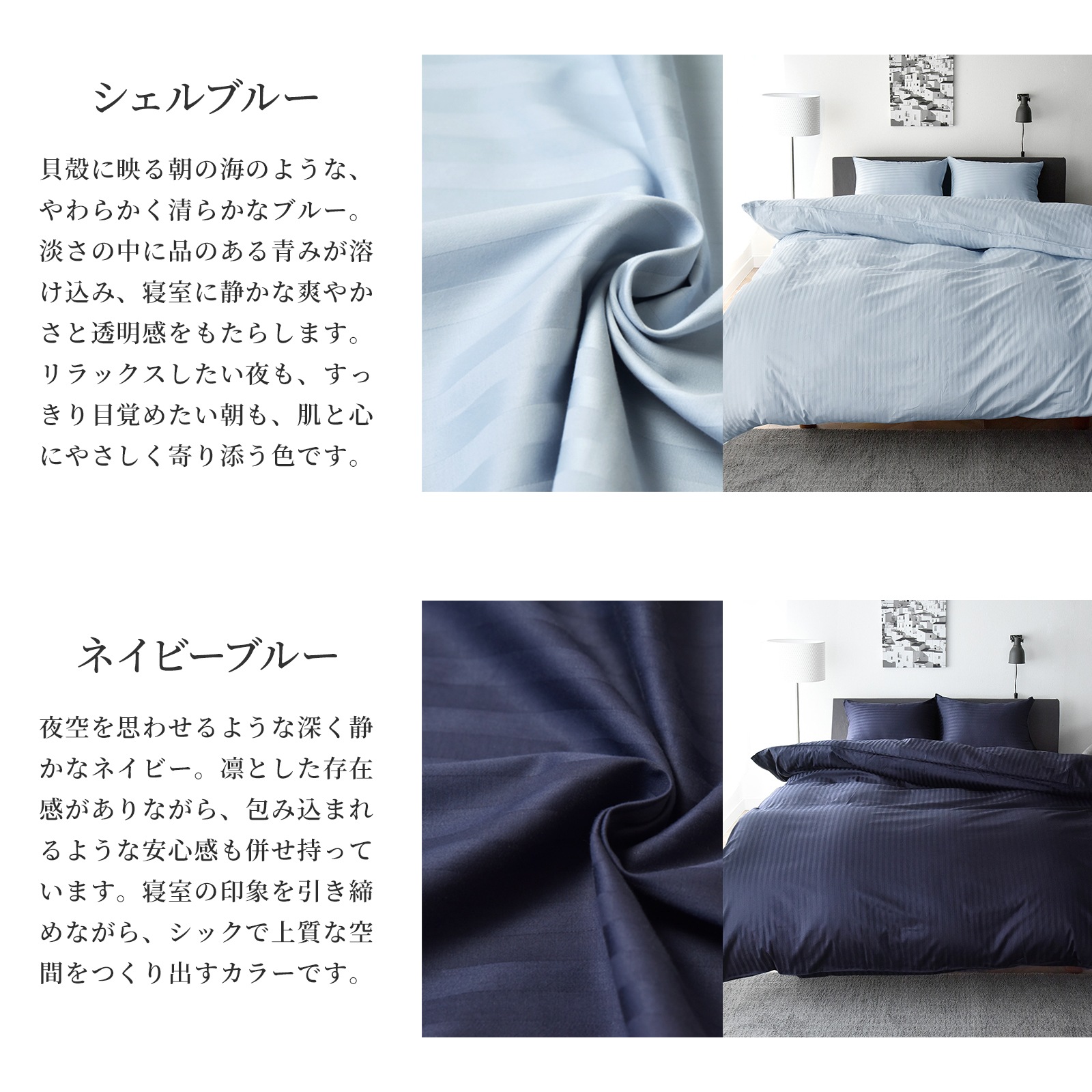 【10/20日迄5%OFF クーポンで最大20％off】 布団カバー 4点セット ダブルサイズ 防ダニ サテンストライプ 日本製 高級ホテル仕様 布団カバー エトワール