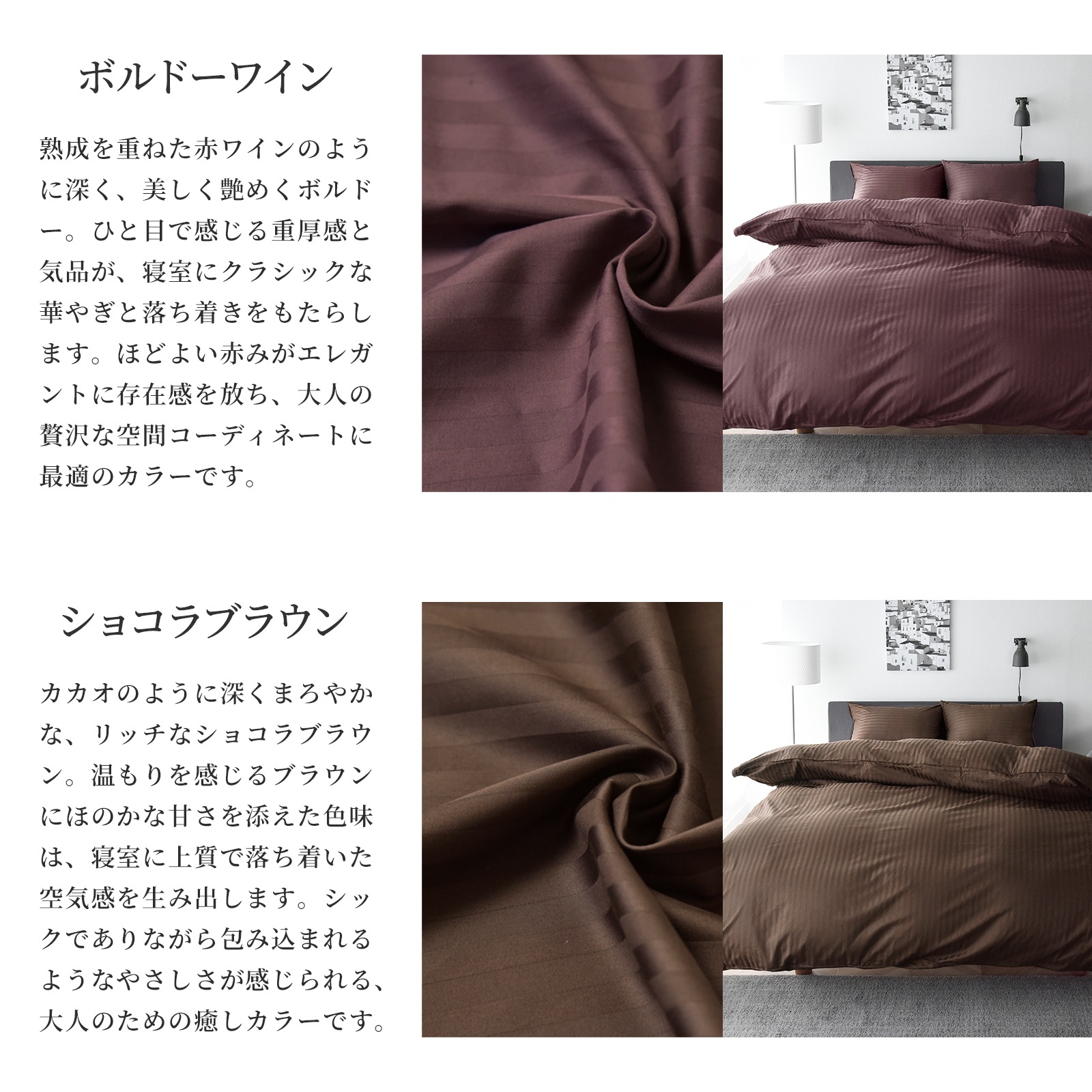 【10/20日迄5%OFF クーポンで最大20％off】 布団カバー 4点セット ダブルサイズ 防ダニ サテンストライプ 日本製 高級ホテル仕様 布団カバー エトワール