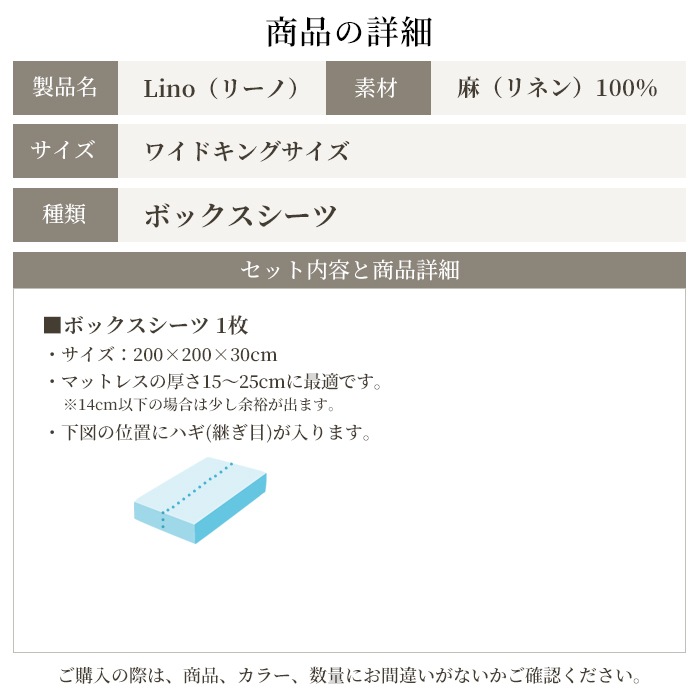【8/31日迄5%OFF クーポンで最大20％off】 ボックスシーツ ワイドキング 麻100% リネン 日本製 ベッドシーツ リーノ