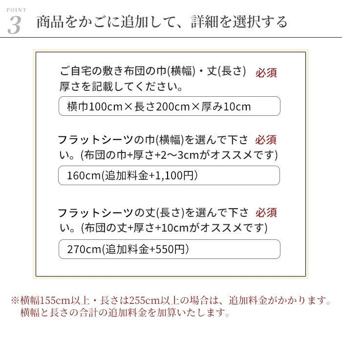 日本製 フラットシーツ オーダーメイド 別注 超長綿100% 防ダニ サテン 敷きカバー 敷布団カバー エトワール オーダーページ シングル セミダブル ダブル ワイドダブル クイーン キング ワイドキング ファミリー 対応  特注 大きい まとめ買い最大30％オフ