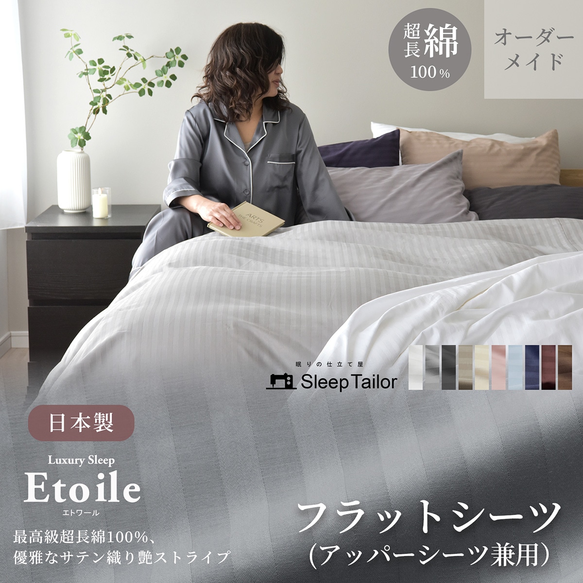 じぶんまくら ムートンベッドシーツ シングルサイズ