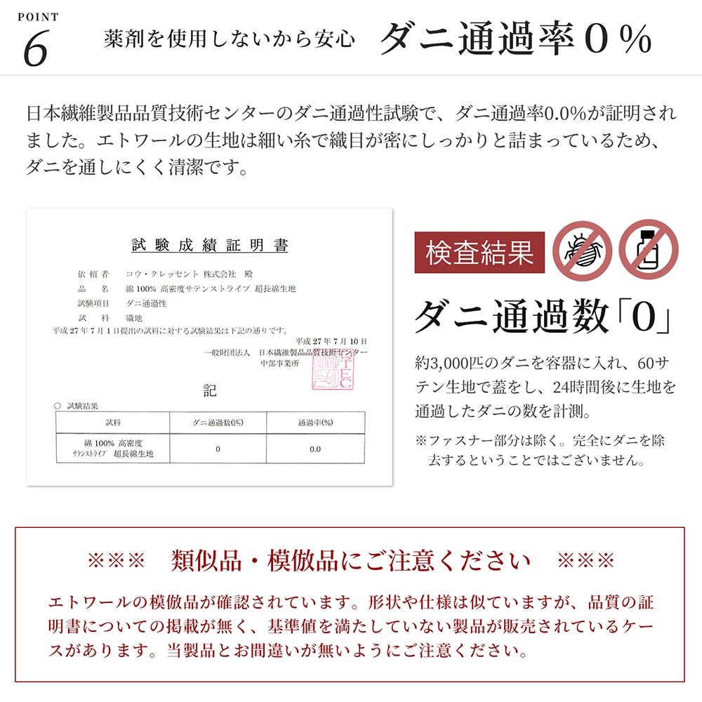 布団カバー 4点セット クイーンサイズ 防ダニ サテンストライプ 日本製 高級ホテル仕様 エトワール