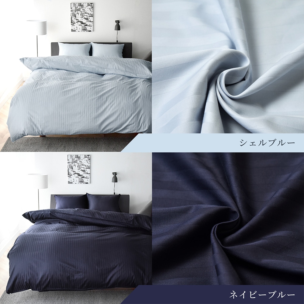 【6/30日迄5%OFF クーポンで最大20％off】 布団カバー 4点セット クイーンサイズ 防ダニ サテンストライプ 日本製 高級ホテル仕様 エトワール
