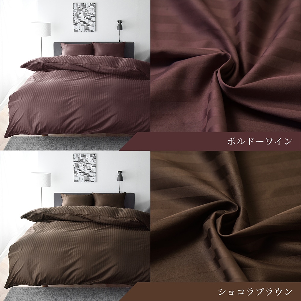 【6/30日迄5%OFF クーポンで最大20％off】 布団カバー 4点セット クイーンサイズ 防ダニ サテンストライプ 日本製 高級ホテル仕様 エトワール