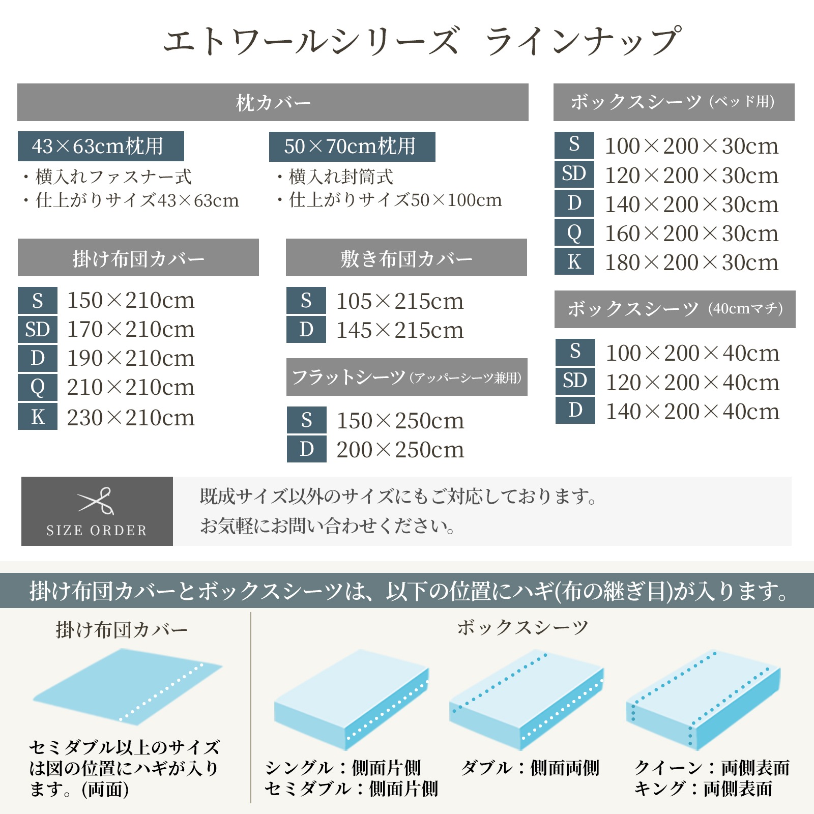 布団カバー 4点セット クイーンサイズ 防ダニ サテンストライプ 日本製 高級ホテル仕様 エトワール