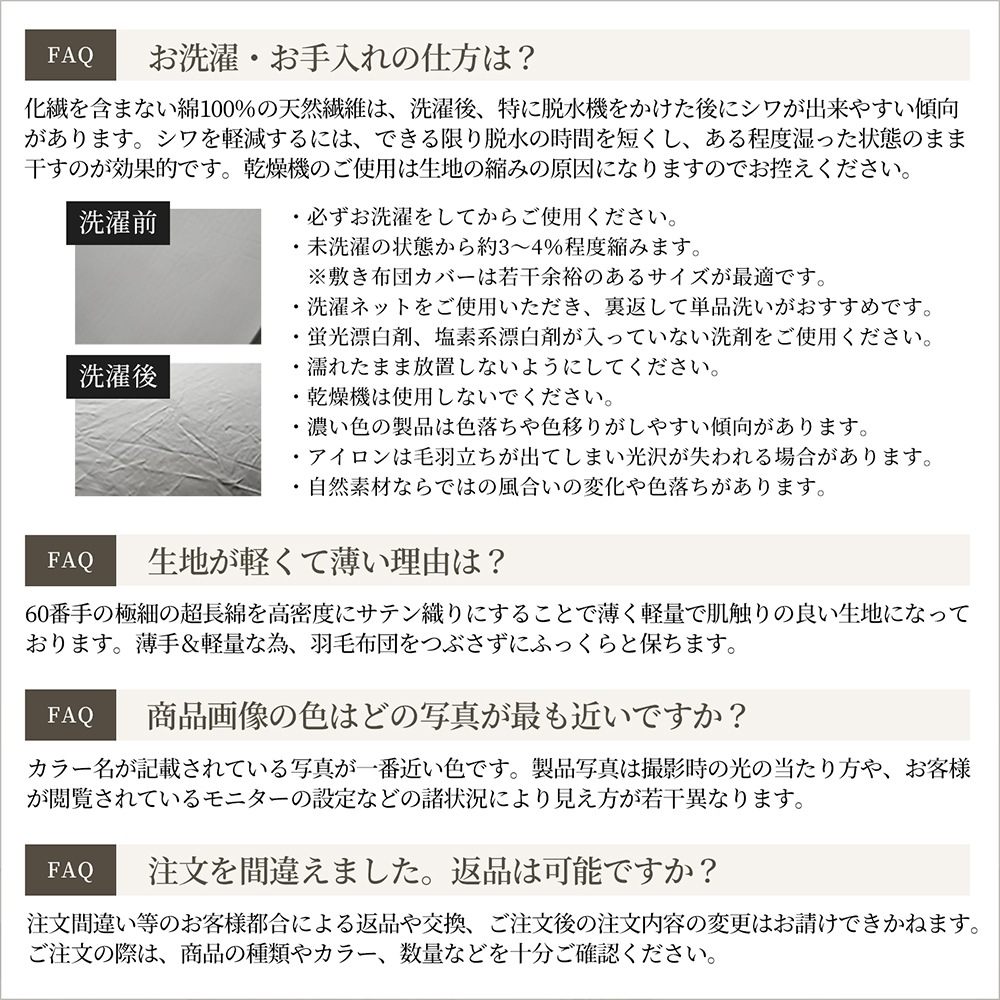 布団カバー 4点セット クイーンサイズ 防ダニ サテンストライプ 日本製 高級ホテル仕様 エトワール