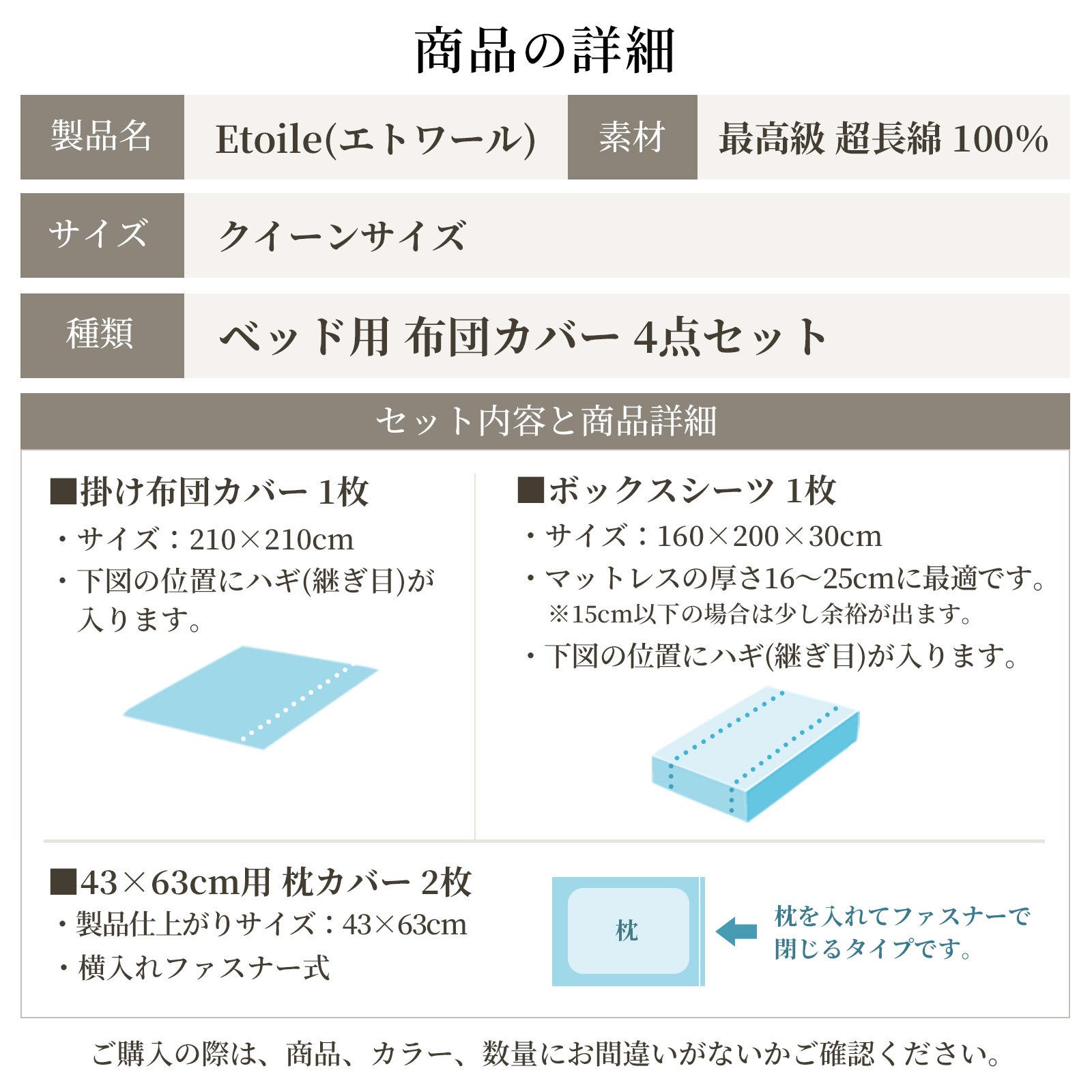 布団カバー 4点セット クイーンサイズ 防ダニ サテンストライプ 日本製 高級ホテル仕様 エトワール