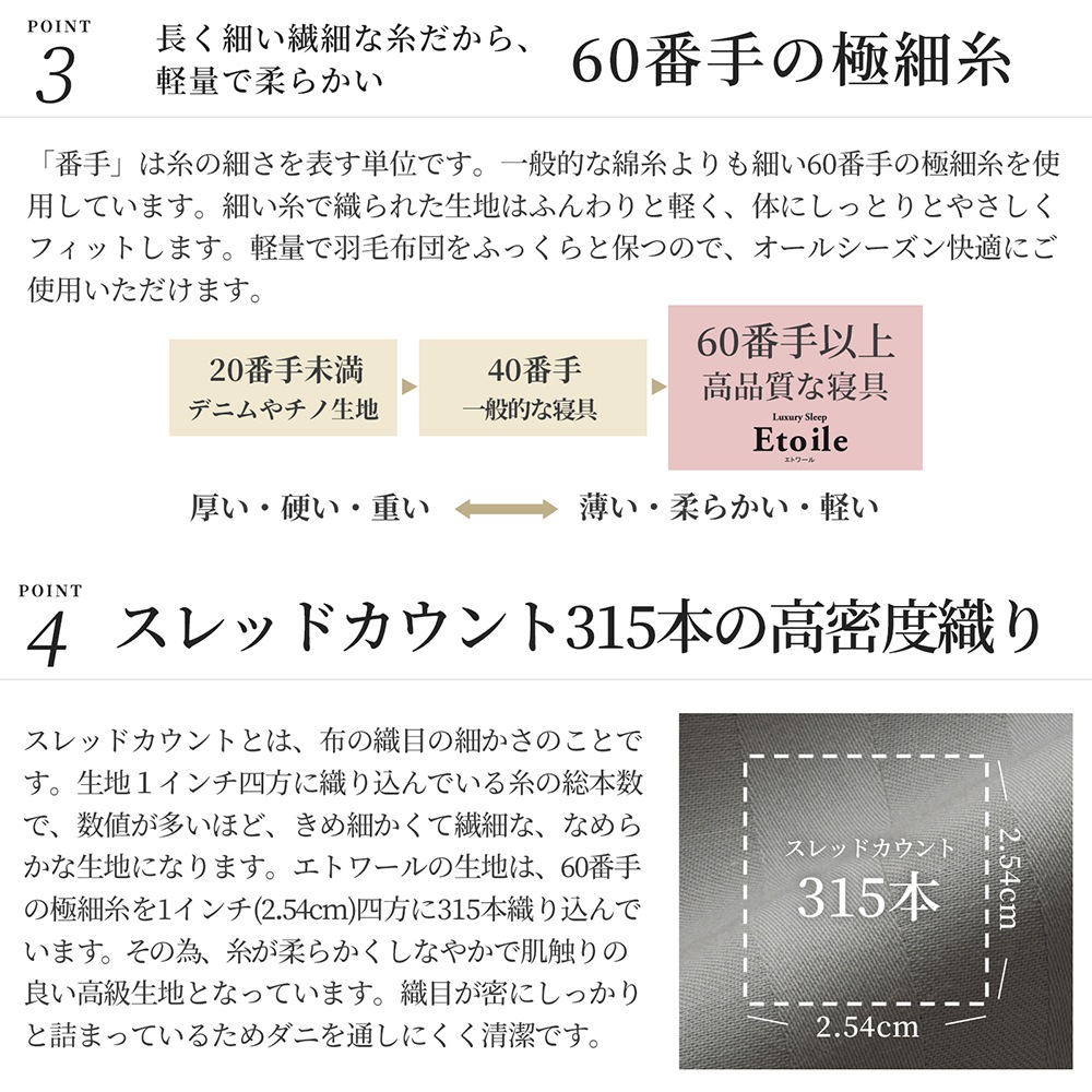 【6/30日迄5%OFF クーポンで最大20％off】 布団カバー 4点セット クイーンサイズ 防ダニ サテンストライプ 日本製 高級ホテル仕様 エトワール