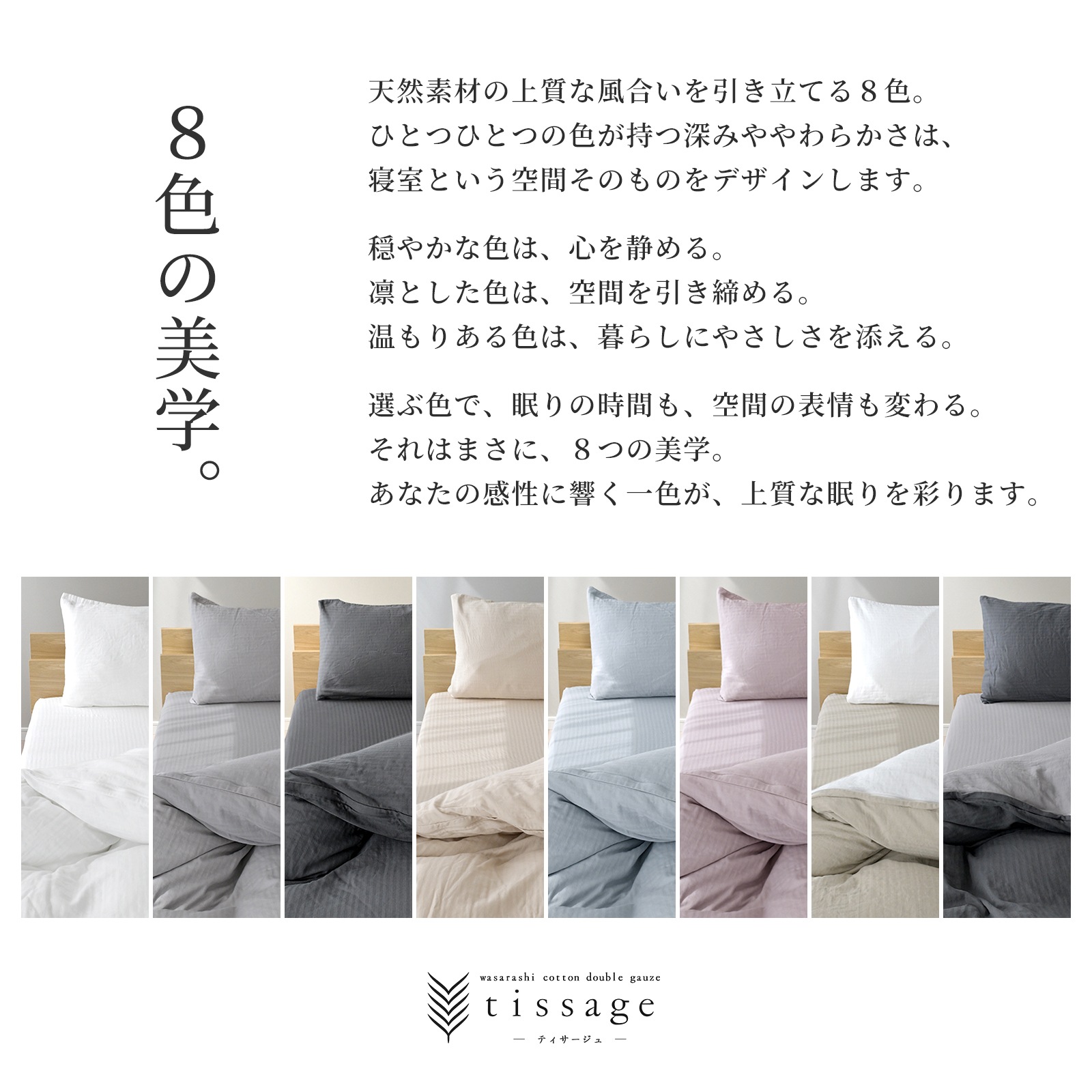 【1/29日迄5%OFF クーポンで最大20％off】 和晒しダブルガーゼ掛け布団カバー クイーン 日本製 アトピー協会推薦品 ティサージュ