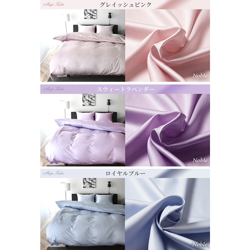 日本製 フラットシーツ オーダーメイド 特注 超長綿100% 防ダニ サテン 敷き布団カバー ノーブル オーダーページ シングル セミダブル ダブル ワイドダブル クイーン キング ワイドキング ファミリー 別注対応 大きい まとめ買い最大30%オフ