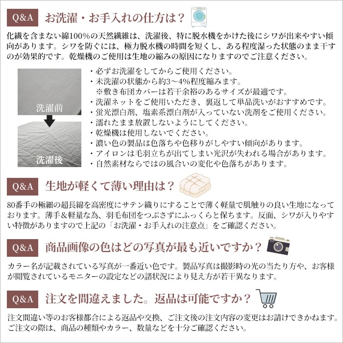 日本製 フラットシーツ オーダーメイド 特注 超長綿100% 防ダニ サテン 敷き布団カバー ノーブル オーダーページ シングル セミダブル ダブル ワイドダブル クイーン キング ワイドキング ファミリー 別注対応 大きい まとめ買い最大30%オフ