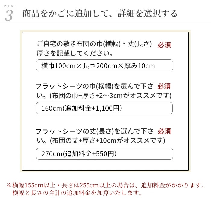 日本製 フラットシーツ オーダーメイド 特注 超長綿100% 防ダニ サテン 敷き布団カバー ノーブル オーダーページ シングル セミダブル ダブル ワイドダブル クイーン キング ワイドキング ファミリー 別注対応 大きい まとめ買い最大30%オフ