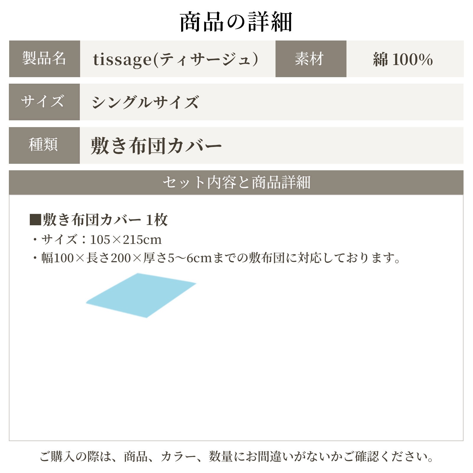 【3/1日迄5%OFF クーポンで最大20％off】 和晒しダブルガーゼ 敷き布団カバー シングル 綿100% 日本製 アトピー協会推薦品 ティサージュ