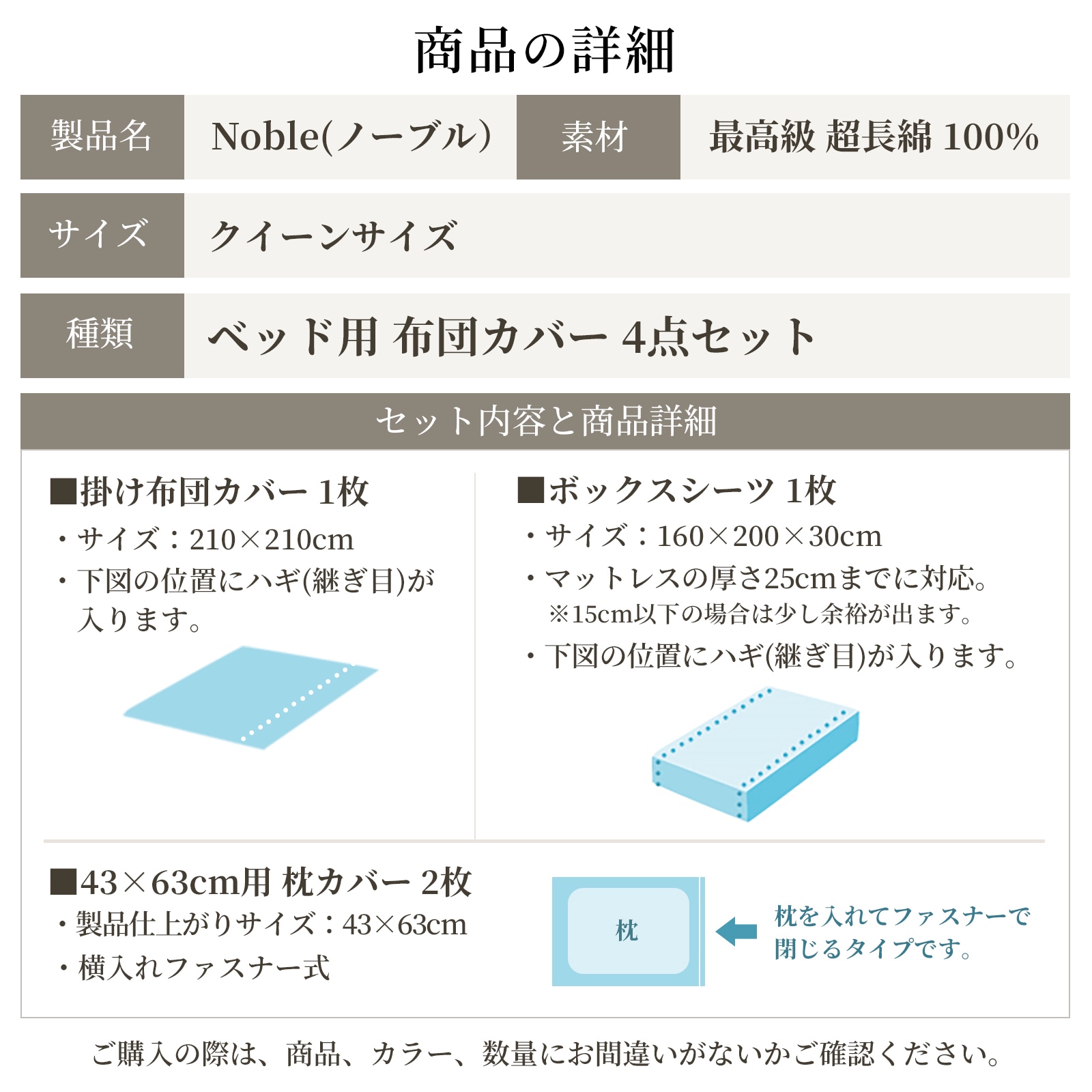 【8/31日迄5%OFF クーポンで最大20％off】 布団カバー 4点セット クイーンサイズ シルクのような肌触り 80サテン 日本製 ノーブル