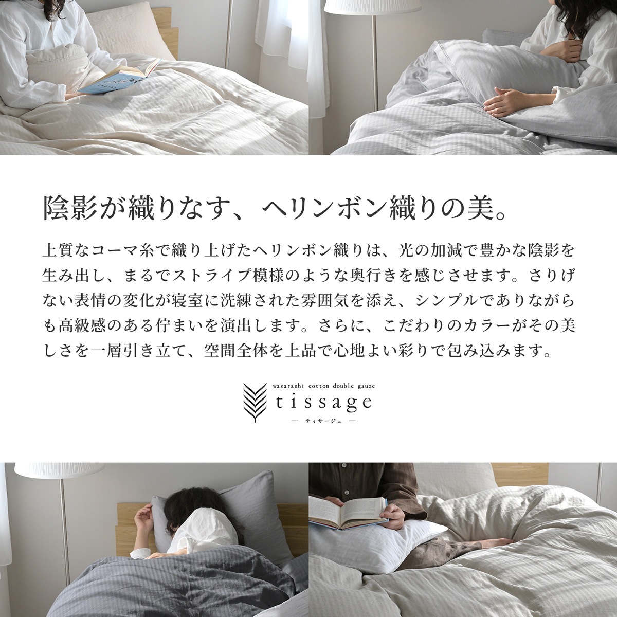 【3/1日迄5%OFF クーポンで最大20％off】 和晒しダブルガーゼ 敷き布団カバー 綿100% ダブルサイズ 日本製 アトピー協会推薦品 ティサージュ