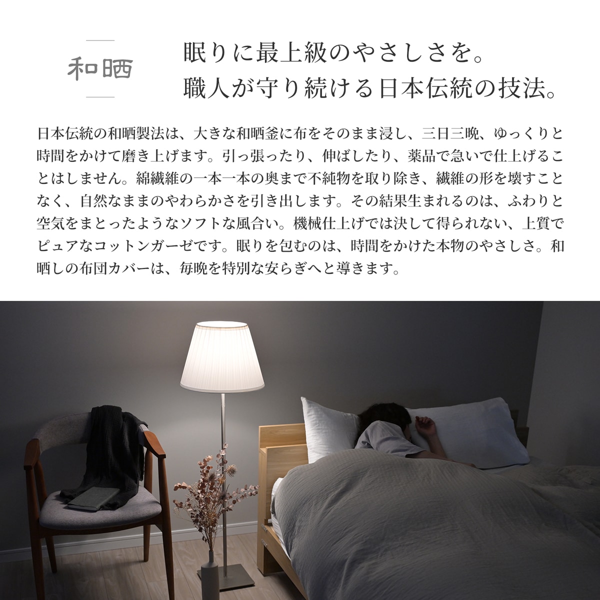 【3/1日迄5%OFF クーポンで最大20％off】 和晒しダブルガーゼ 敷き布団カバー 綿100% ダブルサイズ 日本製 アトピー協会推薦品 ティサージュ