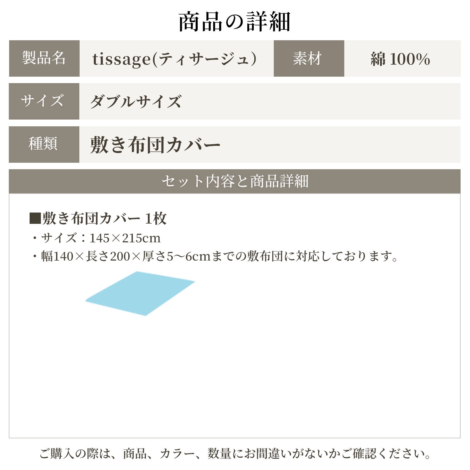 【3/1日迄5%OFF クーポンで最大20％off】 和晒しダブルガーゼ 敷き布団カバー 綿100% ダブルサイズ 日本製 アトピー協会推薦品 ティサージュ